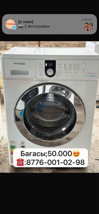 Продам Стирлльних машина