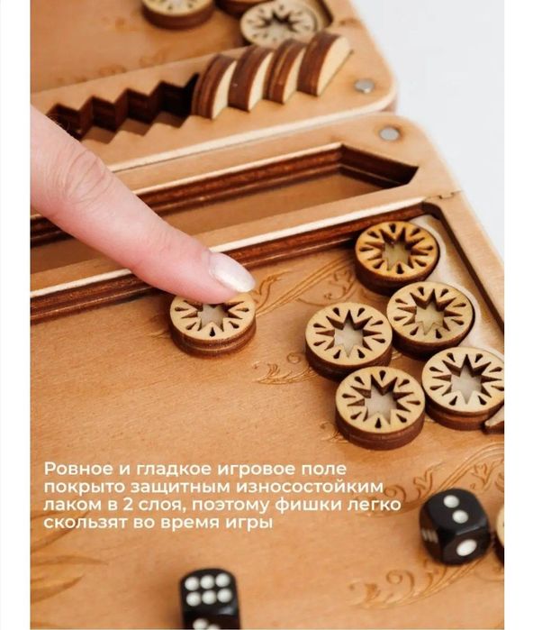 Продам новые компактные Нарды,с резными фишками.