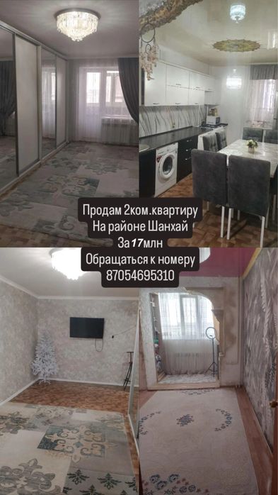 продаю квартиру!! срочно