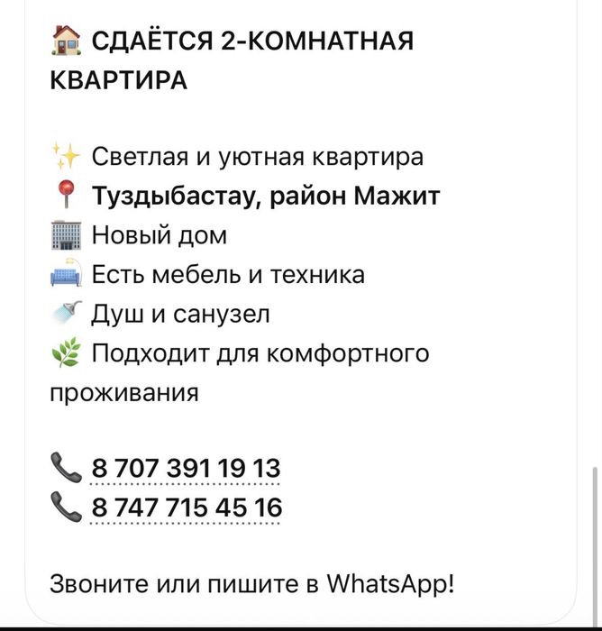 Сдается времянка двух комнатная