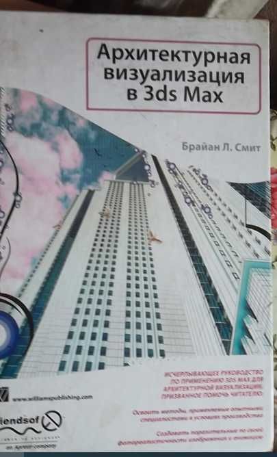 Продам книгу для программистов.