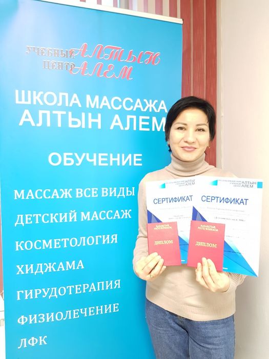 Курсы детского массажа в Астане