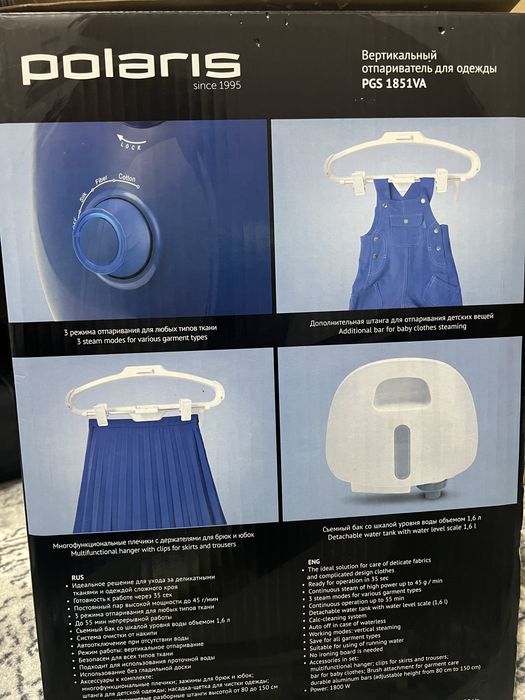 Паравой утюг сотилади