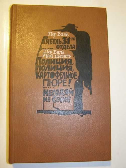 Книги. Детективы. Приключения.