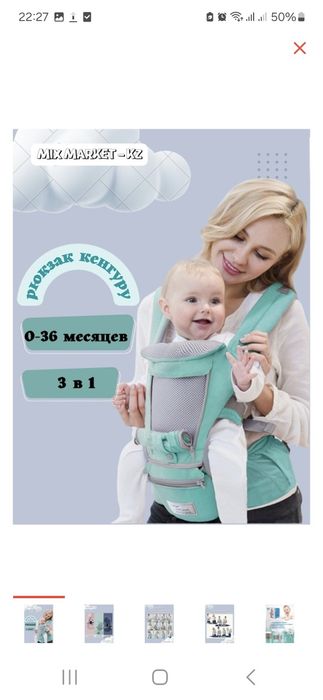 Продам рюкзак -кенгуру