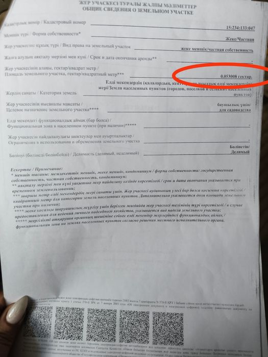 Продам участок  по Мамлютской трассе