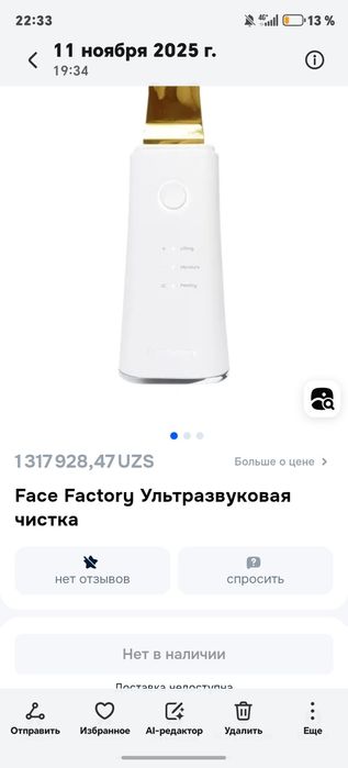 Fase Factory chistka piling apparat. ORGINAL. MADE IN KOREA...