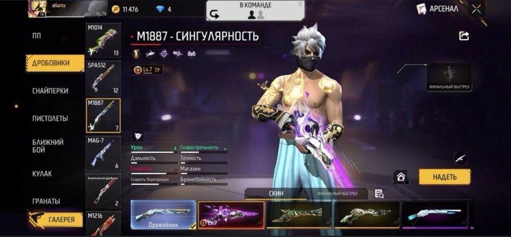 Фри фаер аккаунт