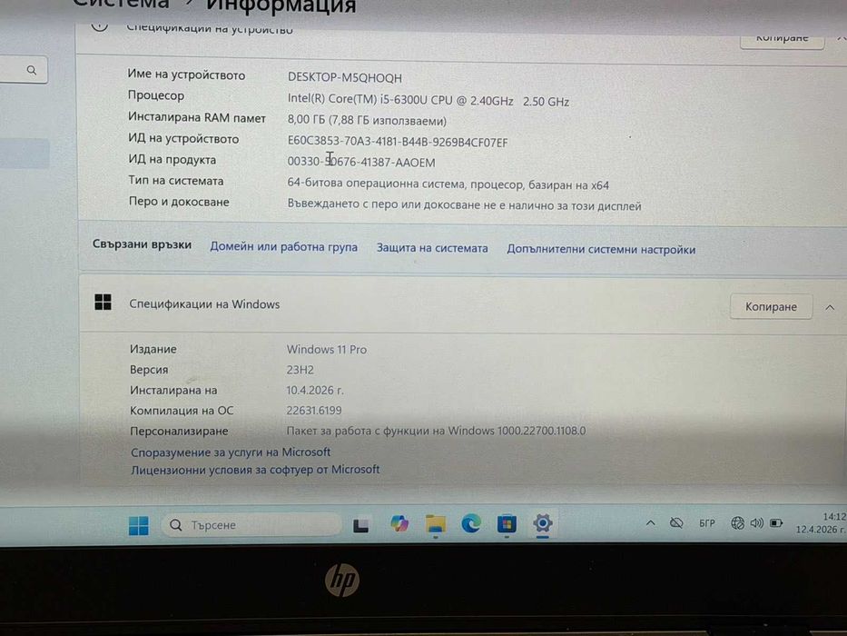 Лаптоп HP EliteBook 840 G3