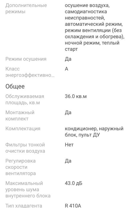 Продаю кондиционер TCL TAC-12CHSA/TPG21