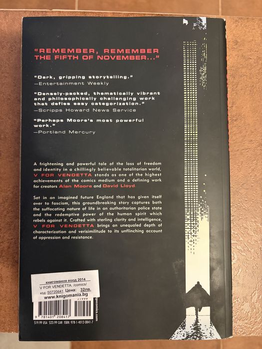 V for Vendetta комикс