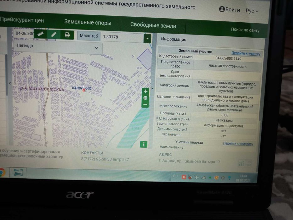 Іздеген болашақ үйіңіздің орны