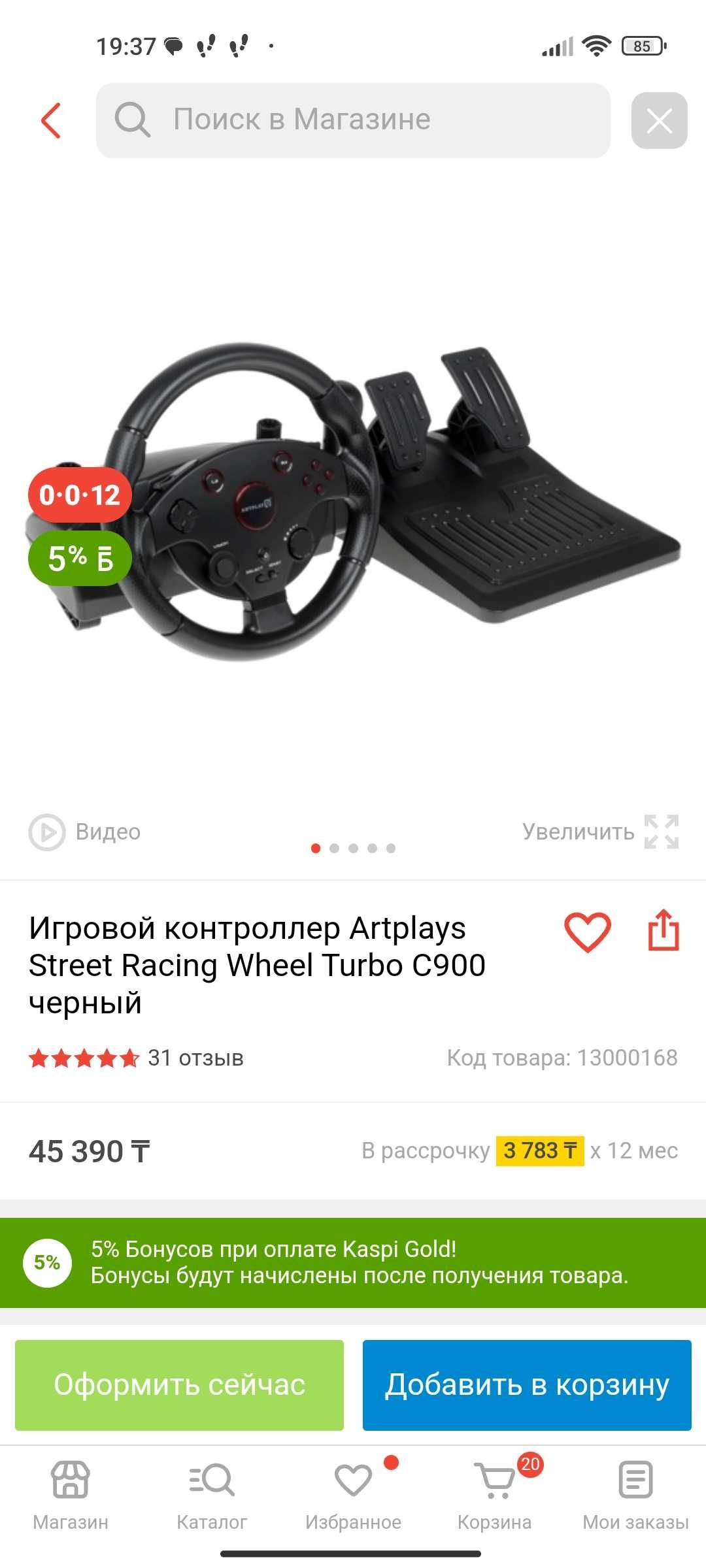 Игровой руль для ПК, PS, х-box: 28 000 тг. - Аксессуары Есик на Olx