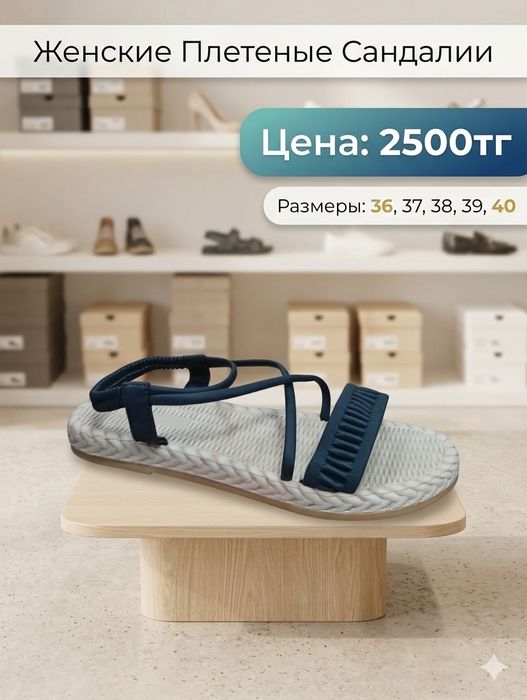 Женские басаножки за 2500тг