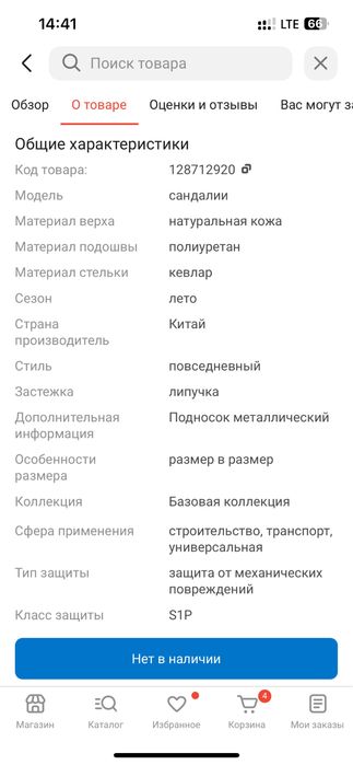 Спец обувь сандали nitras черный