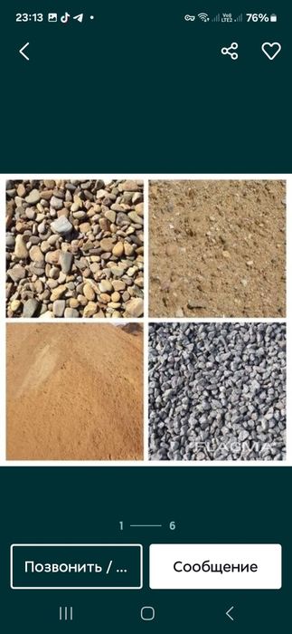 Отсев Песок Щебень Цемент ДОСТАВКА