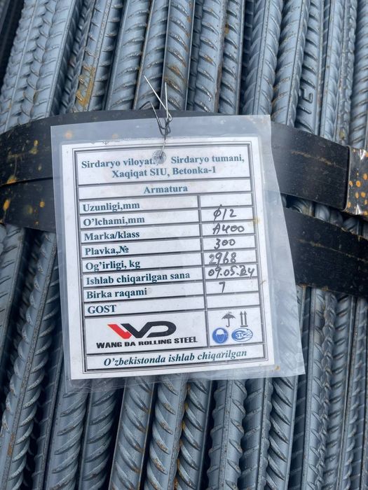 Арматура Швеллер,Балка,Двутавр,Салдатка и разни метал