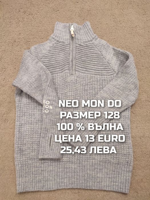 МЕРИНО вълна за деца