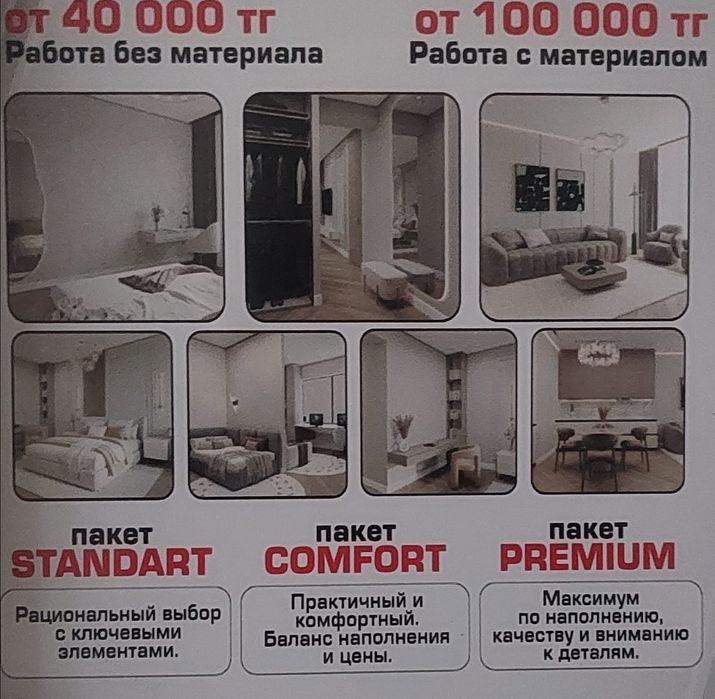 Евро ремонт квартир