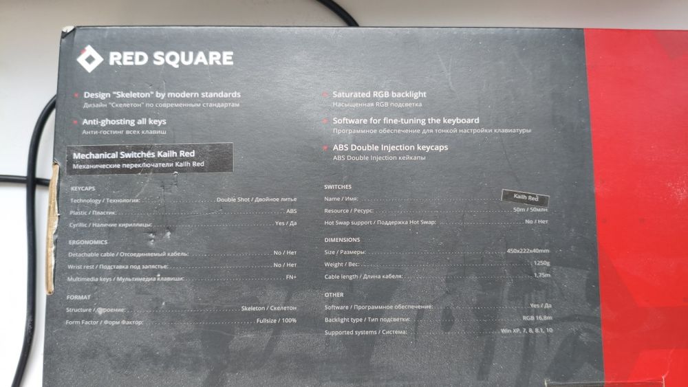 Red Square Keyrox (RSQ-20017)
