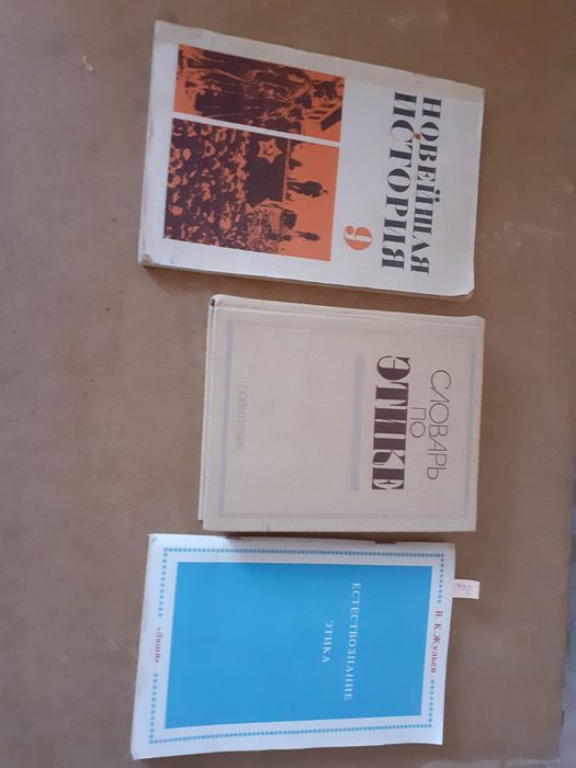 Продам советские учебники