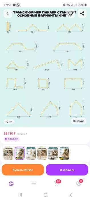 Треугольник пиклера в хорошем состоянии