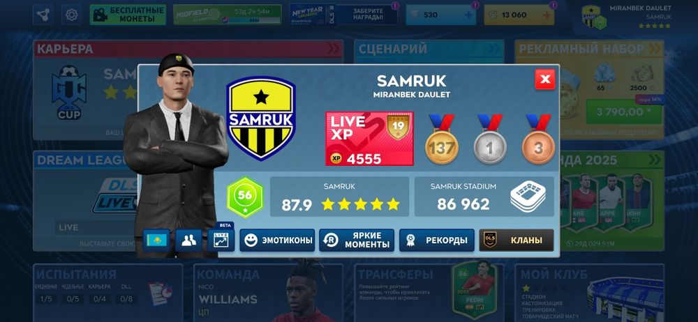 Аккаунт  в игре длс