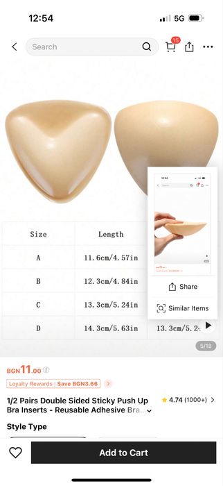 Залепващи подплънки