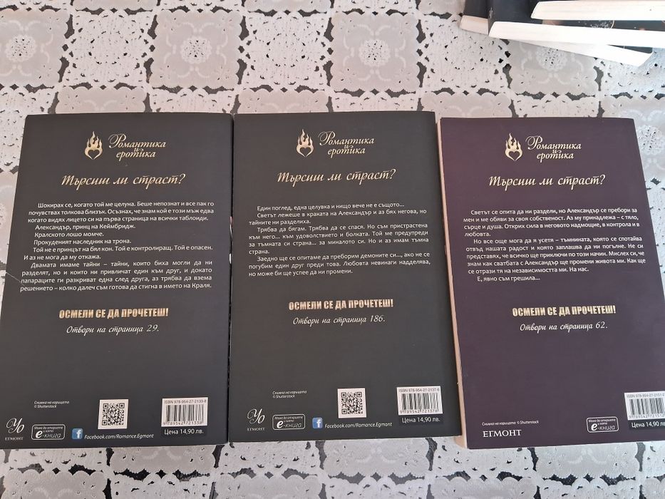 Романтични книги