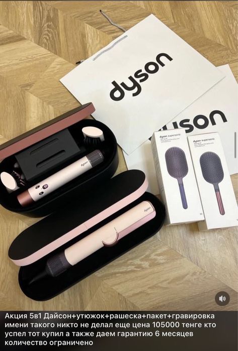 Dyson оригинал. Новый. Производство Малайзия