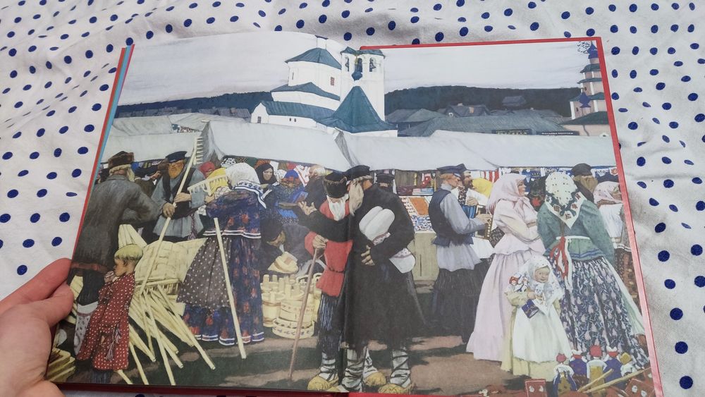 Книга. В нашем царстве