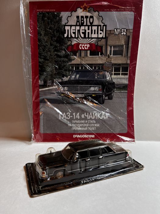 Автолегенды СССР