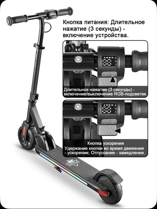 Электросамокат детский