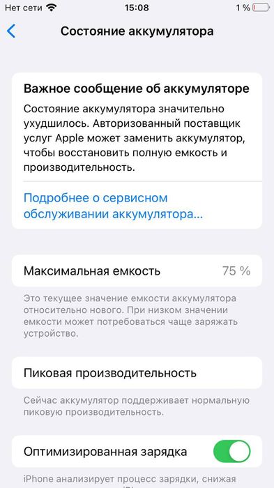 айфон 7 128гб розовый