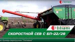 Бункер перегрузчик зерна