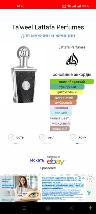 Продам мужскую Парфюмерию.