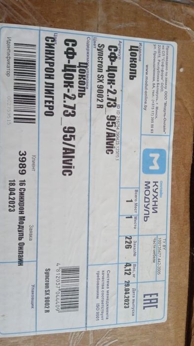 Доски ЛДСП крашенные