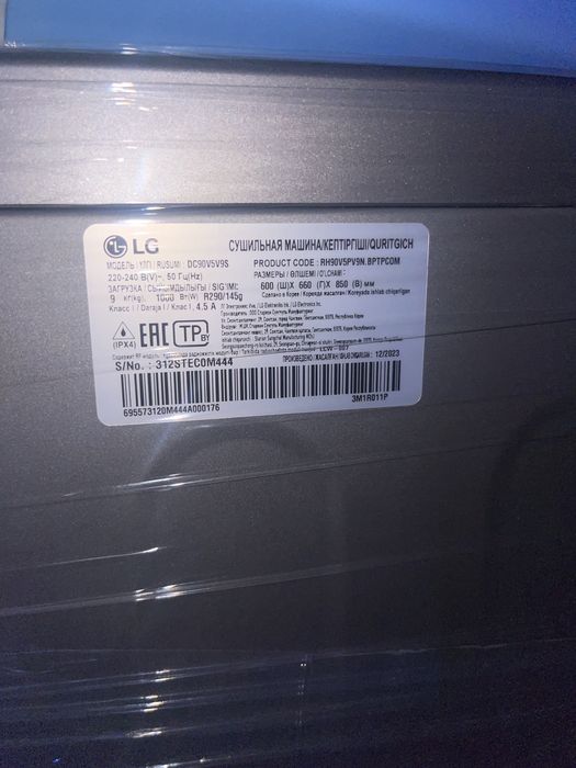 Сушильная машина LG