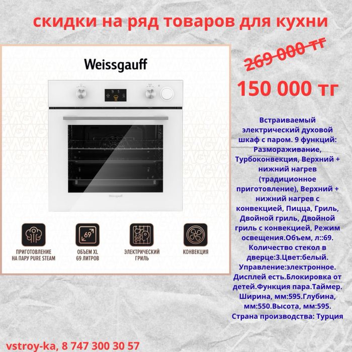 Встраиваемая техника для кухни