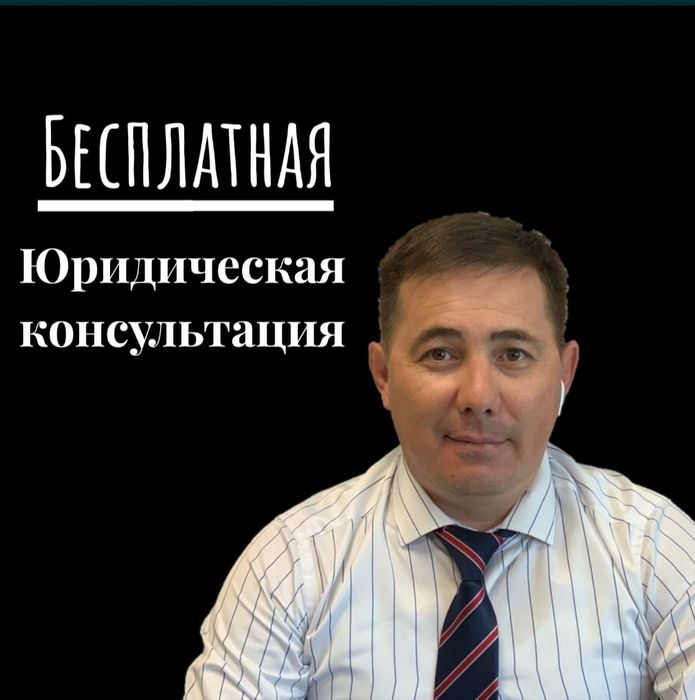 Адвокат  – Юрист