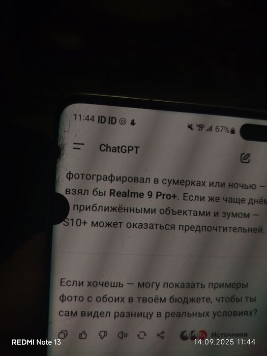 Самсунг s10 + 12.512 gb