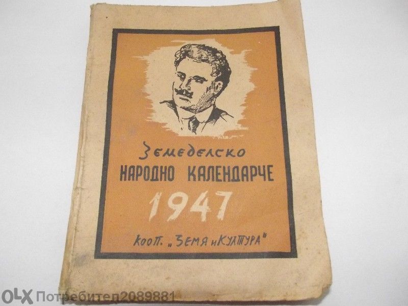 Стари вестници и книги