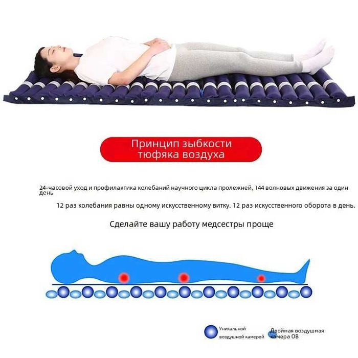 Противопролежневый матрас с насосом