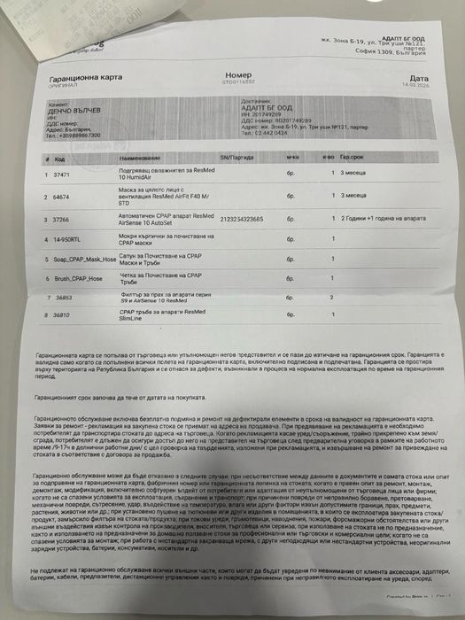 CPAP апарат за сънна апнея ResMed AirSense 10 AutoSet – като нов, пълен комплект