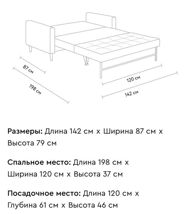 Диван двухместный раскладной