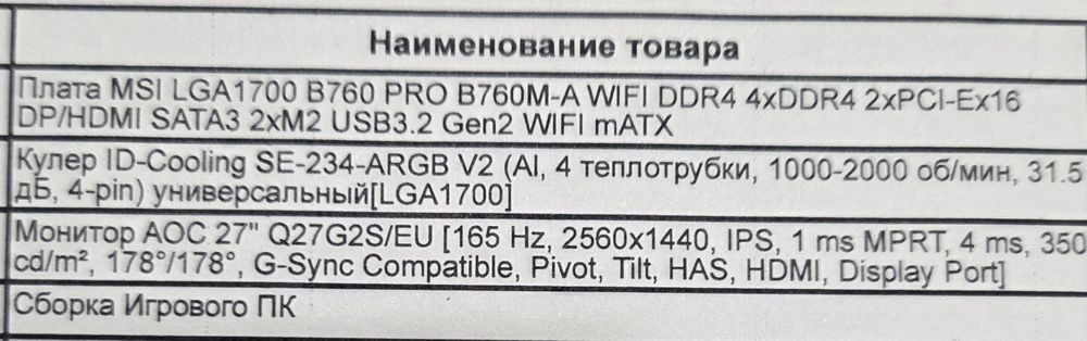 Игровой Компьютер с RTX 4070