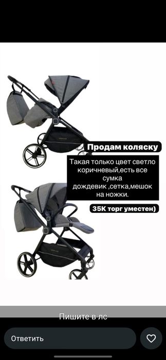 Продам коляску детскую