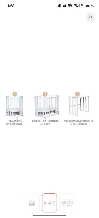 Детски манеж. Кровать трансформер