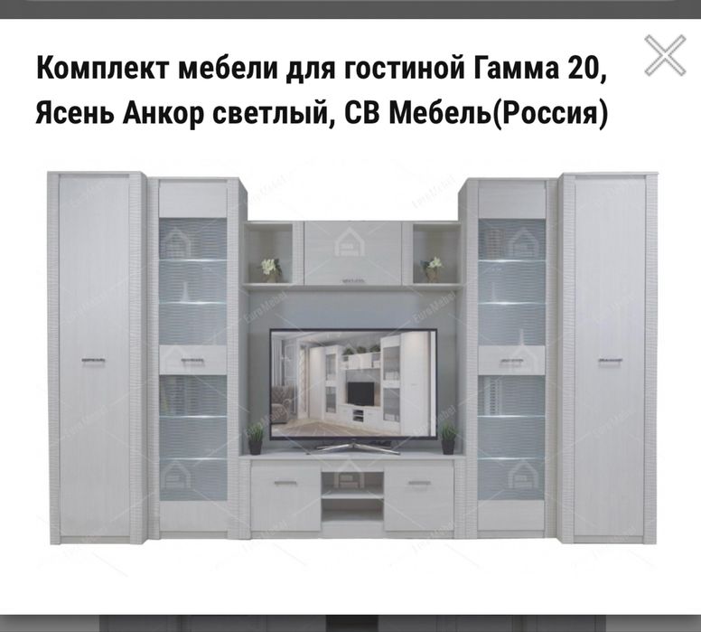 Стенка в гостинную