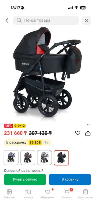 Детская коляска 3 в 1